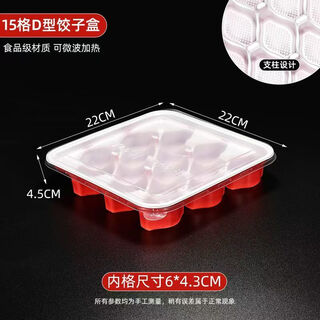 Qinkai dumplings packaging disposable big belly raw and cooked yuanbao steamed dumplings special frozen dumplings for commercial takeaway kl15 grid red and white d-shaped dumpling boxes 300 sets