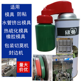 Teflon coating spray ptfe anti-stick teflon spray anti-corrosion polytetrafluoroethylene high temperature resistant coating high anti-stick coating 100g green