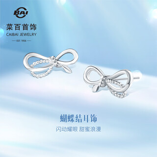 Caibai jewelry platinum earrings pt950 platinum simple sweet bow earrings price bj platinum earrings about 1.63g