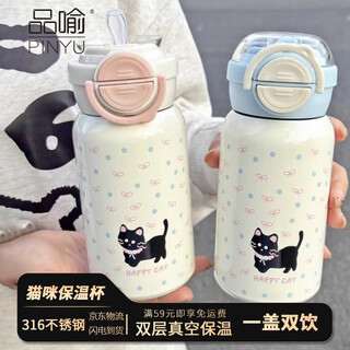 Pinyu 316 stainless steel thermos cup with pop-up lid, straw cup, high-looking water cup, children's cup for boys and girls, cat powder 500ml