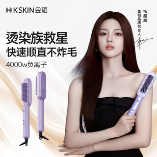 Jindao hair straightening comb with tens of millions of negative ions yang chaoyue's same style straight splint for home use to improve frizz and fluffy comb artifact curling wand kd370 purple christmas gift