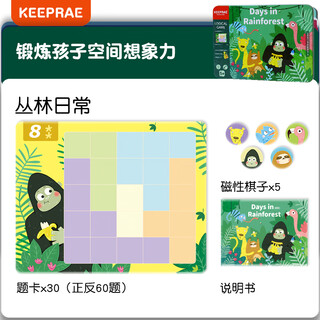 亲睿儿童益智思维训练玩具亲子互动桌游益智桌面游戏5岁 丛林日常