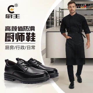 Kitchen king chef shoes kitchen non-slip work shoes comfortable business casual wedding leather shoes versatile men's dress shoes 2332