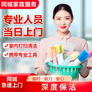 Lantai home housekeeping and cleaning door-to-door service, fine and deep cleaning for new home development, daily cleaning, whole house cleaning, storage, and cleaning, glass cleaning, jingdong city hourly door-to-door service, deep cleaning for 3 hours to remove grease and stubborn stains (excluding glass cleaning), consult customer service