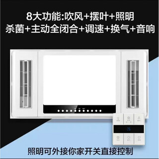 Opple kitchen cooler embedded air cooler lighting 2-in-1 air conditioning integrated ceiling ventilation cooler fan c model double air outlet wall control double swing page + bluetooth speaker + package installation 300*600mm