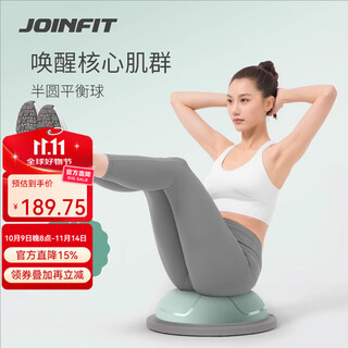 Jieying feibo speed ball home balance stable core training semi-circular balance ball thickened explosion-proof pilates equipment woad green