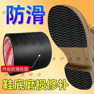 Yi fiber sole non-slip wear-resistant beef tendon self-adhesive rubber padding sole anti-slip sticker anti-wear sticker leather shoe sole sticker silent sticker black length 27*width 10cm 2 pieces