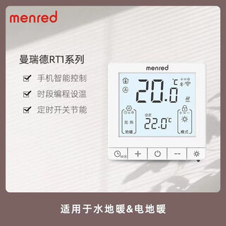 Menred water floor heating lcd thermostat wall-mounted boiler special normally closed actuator rt1.36i (electric floor heating wiff)