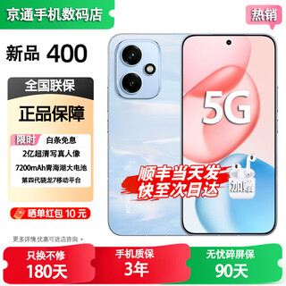 Honor 400 pro/400 24 issues interest-free ai 200 million ultra-clear portraits qinghai lake large battery new 5g ai new student camera phone sea breeze blue 12+256gb 400 bluetooth package version | free 3-year warranty + 180 days only replacement without repair + broken screen