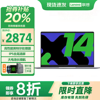 Lenovo laptop 20% subsidy for core i5 all-round notebook in 2025 college student office laptop new product n100 16g+512g high-speed solid state p14h official warranty support inspection new upgrade