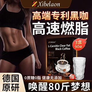 Xibelaon german l-carnitine weight loss black coffee 0 sugar 0 fat 0 calories weight loss fat loss whole body slim fat burning powerful fast dissolving three boxes good news for obese and stubborn fat people