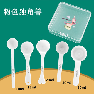 He jiagong royal meisujiaer special baby 10ml milk powder spoon 1.5g measuring spoon nestlé flying spoon family portrait five-piece set + box pink unicorn