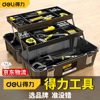 Deli-werkzeugkasten, dreischichtig, faltbar, große aufbewahrungsbox, tragbare auto-elektriker-reparaturbox, haushalt, multifunktionale hardware-box, 19-zoll-dreischichtiger, faltbarer werkzeugkasten im industriestil