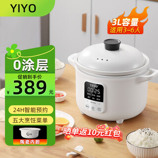 YIYO全陶瓷内胆电饭煲电饭锅家用3L大容量0涂层煮饭锅智能预约定时柴火饭锅2-3-4-5人电炖锅2025新款 3L 全陶瓷内胆【0涂层】 无涂层柴火饭土陶锅煮粥锅煲仔饭双盖增压