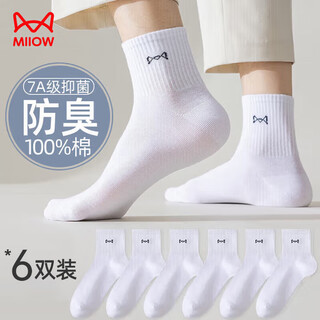 猫人6双男士袜子男秋冬纯棉100%全棉防臭抑菌透气休闲中筒袜男