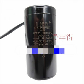 Customized jkd cd60 330v50uf/47/61/75/80uf 330v freezer compressor starting capacitor 33 330v61uf