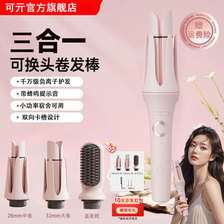 Keqi fully automatic curling iron 32mm negative ion straightening comb curling artifact 28 large wave long-lasting styling curling and straightening two-purpose three-in-one curling iron as a gift for girlfriend and wife buzzer sound 28mm medium curl/32mm large curl + straightening comb