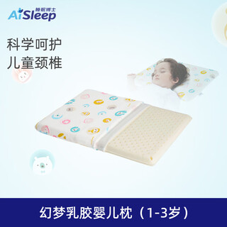 Doctor sleep (aisleep) children's latex pillow fantasy infant latex pillow children's pillow antibacterial and anti-mite natural latex pillow