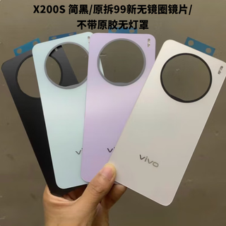Original disassembly vivo x200s original disassembly back cover mobile phone battery cover x200s back shell shell