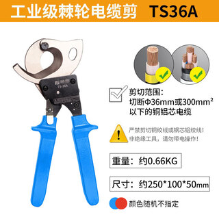 Smvp fujiwara cable cutter ratchet gear type cable cutters imported special scissors for cutting wire cutter steel strand ts36a ratchet cable cutter (paper box)