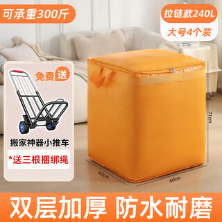 Extra large capacity moving packing bag student clothing storage bag express luggage packing woven bag moving artifact free moving trolley upgraded reinforced yellow large *4 factory direct sales-broken