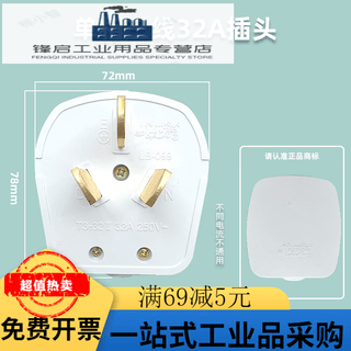 32a plug socket three-hole cabinet air conditioner water heater socket 86 high-power three-eye 3-pin 32a plug three-pin 32a plug