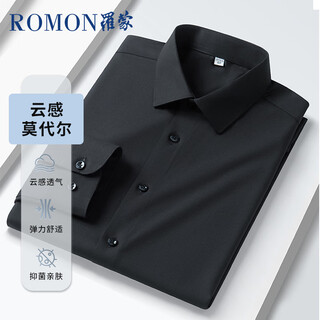 罗蒙（ROMON）【莫代尔亲肤】免烫抗皱白衬衫男士长袖商务休闲工装衬衣男黑色39