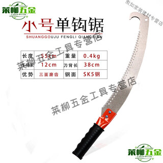 Ywzr multifunctional hand saw, high branch saw, high branch saw, garden hand saw, waist saw, high altitude saw, fruit tree, flower and tree pruning saw, single hook saw