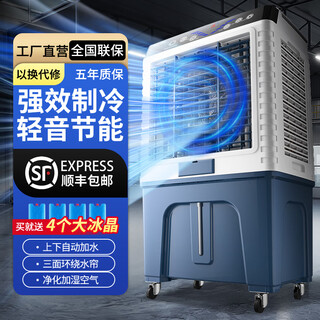 威力【500万＋付款】工业冷风机空调扇制冷水冷电冷风扇加水冷气机家用空调扇商用可移动制冷风扇风量 【1.35米遥控款100+平方】60L水箱