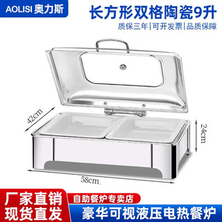 Oris luxury stainless steel hydraulic buffet stove flip-top insulation stove visual buffy stove electric heating breakfast stove rectangular double-compartment ceramic basin 9 liters - knob temperature control