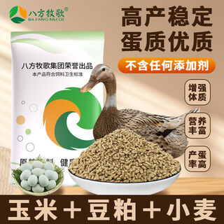 Bafang pastoral duck feed duck food duck open feed medium large duck meat duck yellow duck laying duck 40jin jin equal to 0.5kg wholesale factory direct sales medium and large duck feed 20jin jin equal to 0.5kg high protein pellets