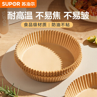Supor air fryer special paper, disposable silicone oil paper, oil-absorbing paper, baking paper tray, oven pad, oil-proof paper, large silicone oil paper plate 20cm*4.5cm*100 sheets