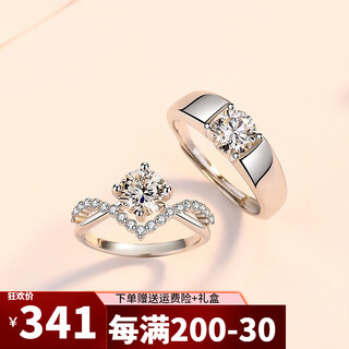 Gioio moissanite diamond ring sterling silver pair of men's and women's white platinum wedding couple rings simulated diamond fake engagement ring crowned 1 carat pair of rings (men's ring is deeply in love 1 gram