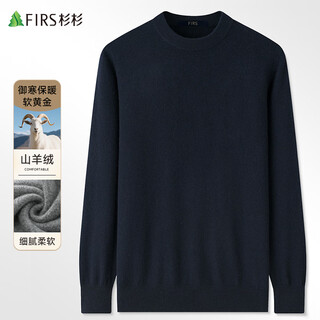 Shanshan cashmere sweater men's autumn and winter thin warm business casual wear round neck bottoming knitted wool sweater pullover sweater