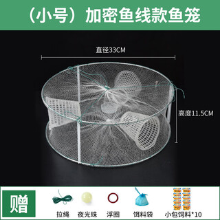 Sen uses fishing and shrimp tools to catch small fish nets to catch lobsters and shrimps, a complete collection of fishing nets for children to catch eels and loaches, nets and cages, 1 pack, small three-mouth encrypted fishing line