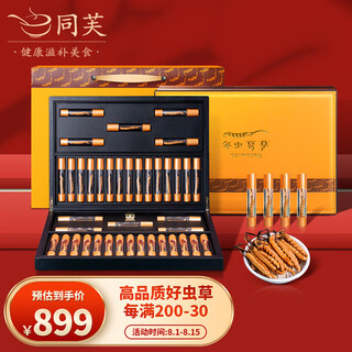 Tongfu cordyceps sinensis 4 roots/g 40 roots gift box nourishing nutritional supplements as gifts for elders