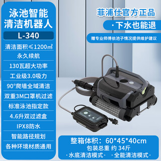 Phepus swimming pool sewage suction machine fully automatic aqua turtle underwater unmanned cleaning robot pool bottom cleaning vacuum cleaner can climb wall 40 meter line fully automatic sewage suction machine (cleaning 1200)