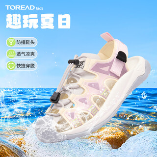 Pathfinder (toread) boys and girls sandals summer children's shoes children's non-slip beach shoes qfkkbn85606 high-end gray pink 31