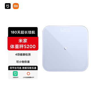 Mijia (mijia) xiaomi smart scale s200 blue double-connected home health scale electronic scale figure dual mode app high-precision data measurement intelligent analysis special for weight loss