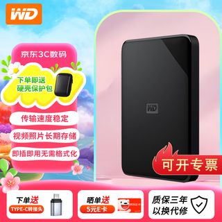 西部数据（WD） USB3.0移动硬盘 Elements SE2.5英寸新元素 标配送包 5TB (WDBJRT0050BBK)