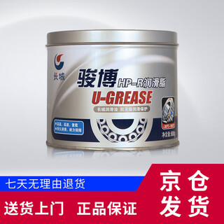 Great wall junbo hp-r grease blue high temperature grease -30~180 degrees 800g