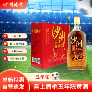 Shazhou youhuang 500ml*8 bottles semi-dry supai rice wine 500ml*8 bottles in a box