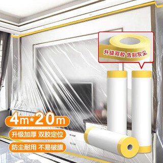 Jinghui sichuang disposable dustproof cloth dustproof film plastic film decoration furniture protective film sofa dust cover cloth mattress cover