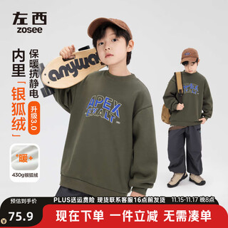 Zuoxi children's clothing boys' fleece sweatshirt 2025 new children's round neck warm jacket contrasting color street autumn and winter clothing trend army green 110 cm