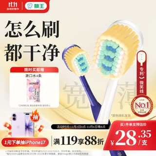 Lion fine tooth clean, luxurious, ultra clean, wide and thin toothbrush, 2 soft bristles, newly launched, highly efficient and clean, protecting gums for adults