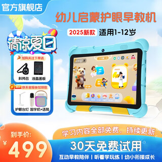 Youxuesi 2025 new children's early education learning machine 1-12 years old children's intellectual development young-school connection english enlightenment literacy pinyin eye protection eye protection anti-fall parent control point reading machine entry edition 4+64g early education enlightenment + young-school connection