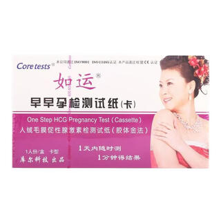 Coretests (coretests) pregnancy test stick early pregnancy test paper such as pregnancy and ovulation pre-test paper and pencil card type 3 boxes of test cards