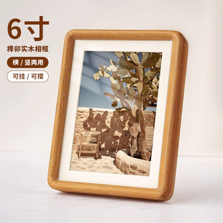Aimo painted solid wood photo frame 6-inch acrylic table creative trapezoidal picture frame framed horizontal style