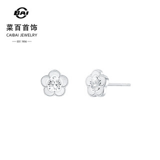 Caibai jewelry platinum earrings pt950 platinum sweet starlight five-petal flower fashion flower earrings price bj platinum earrings about 2.12g