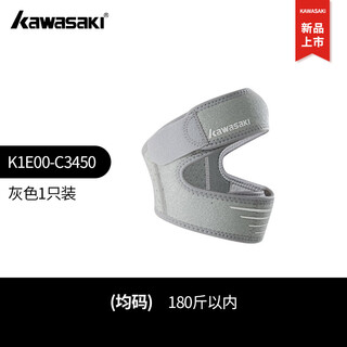 Kawasaki patella belt sports knee pads running fitness protection knee joint protectors c3450 gray (single pack)